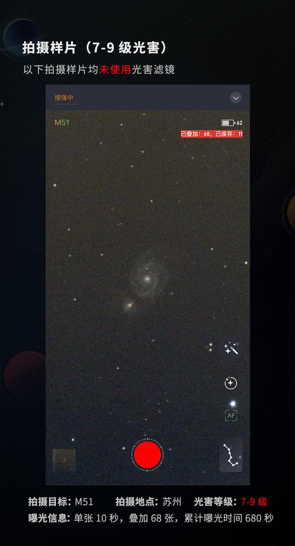 Seestar����������Զ��������Ƶ��������Ʒͼ