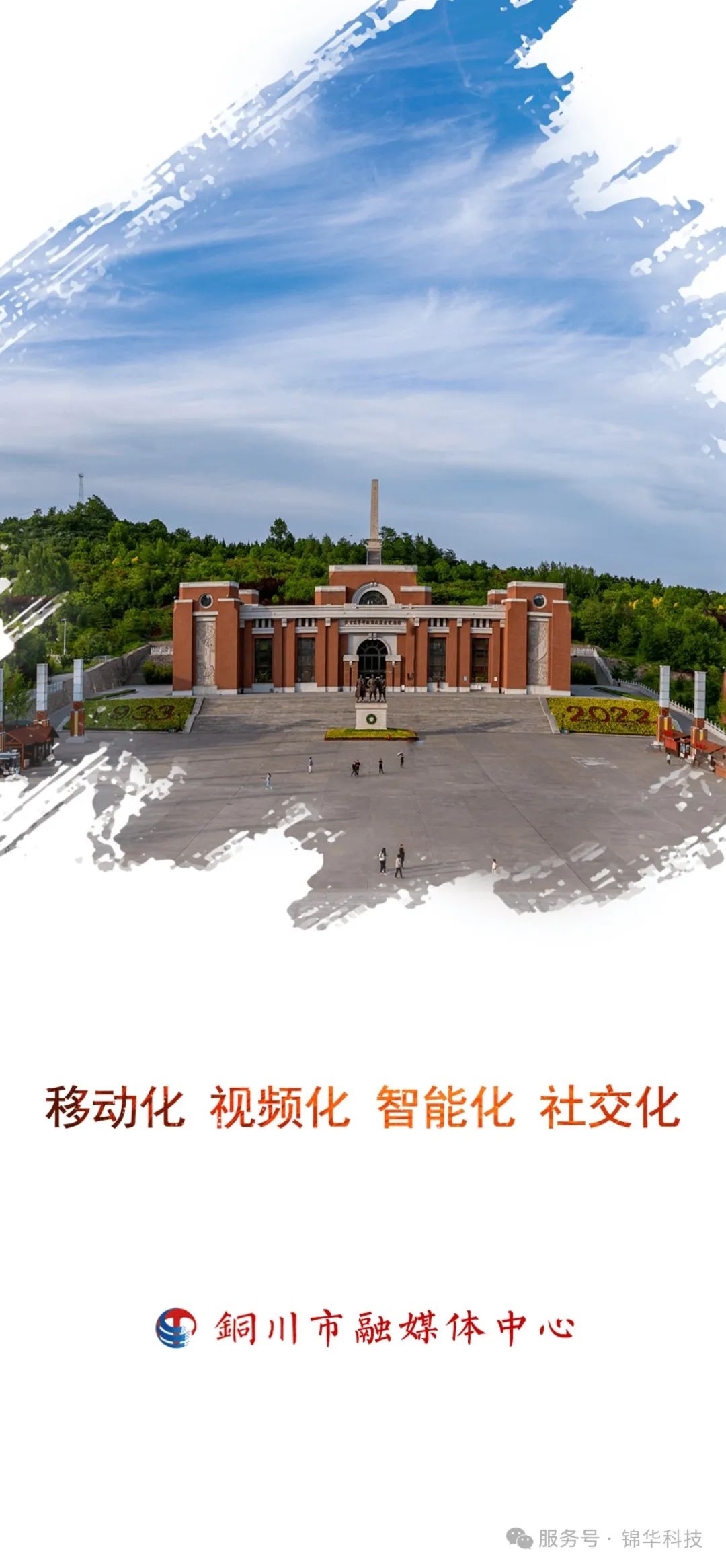 铜川融媒 本地民生热点新闻配图