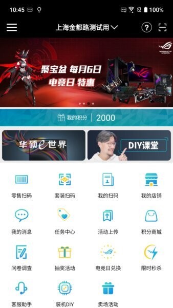 华硕聚宝盆活动入口与福利领取全流程截图
