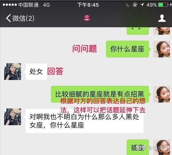 在吗暧昧对象高情商回复聊天截图配图