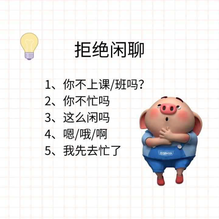 在吗普通朋友回复话术避坑配图