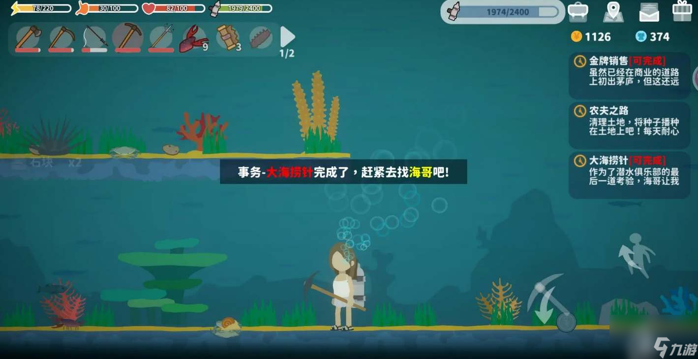 大海捞针模拟器适合休闲玩家摸鱼场景配图