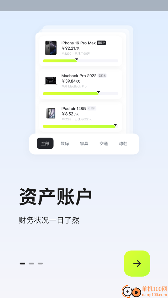 教练有数app手机版安卓apk安装界面实拍 权限设置步骤配图
