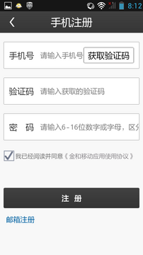 ��������app�ֻ���ע���¼ҳ��������������ý�ͼ��ͼ