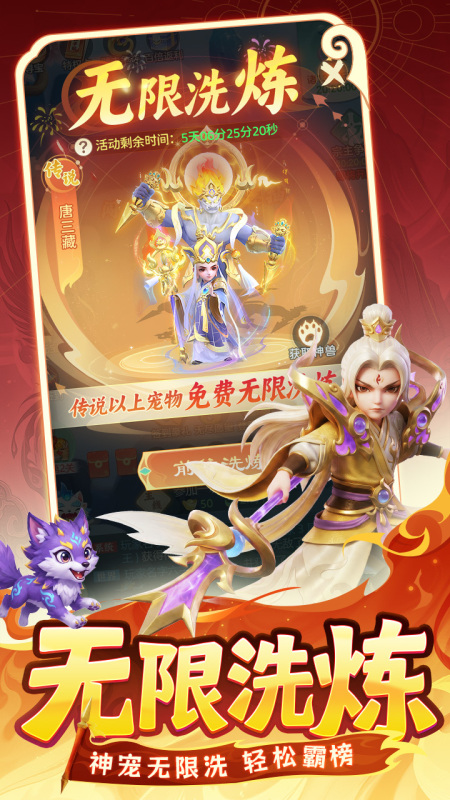 西游降妖记(创角送648)安卓版商城代金券使用与礼包对比图