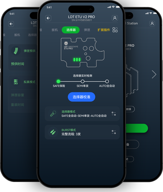 LDT ETU官方版2026最新版安装界面选项设置示意图