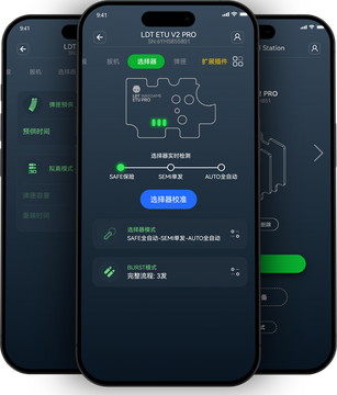 LDT ETU官方版2026最新版安装界面选项设置示意图