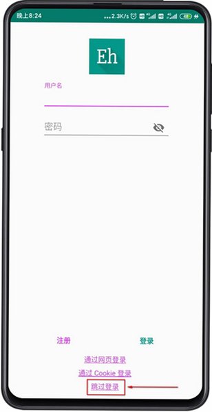 Ehviewer正版官方下载最新安装包v2.0.2.6 免费版截图1