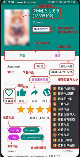 Ehviewer正版官方下载最新安装包 Ehviewer正版官方下载最新安装包
