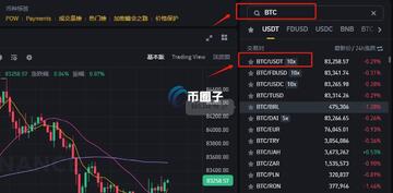 Binance比特币交易APP买入比特币下单操作步骤配图