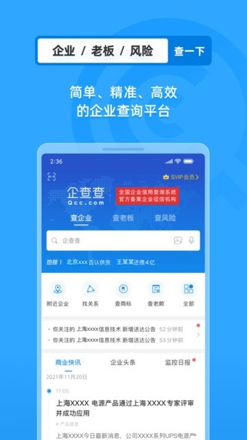 ��ҵ��Ϣ����ͨ�ֻ�����ʽ�����ذ�װ�����ͼ չʾ�ٷ�������汾��Ϣ