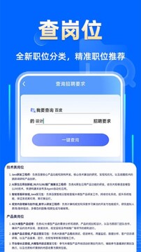 企业信息信用通手机版正式版手机端日常查询使用场景展示