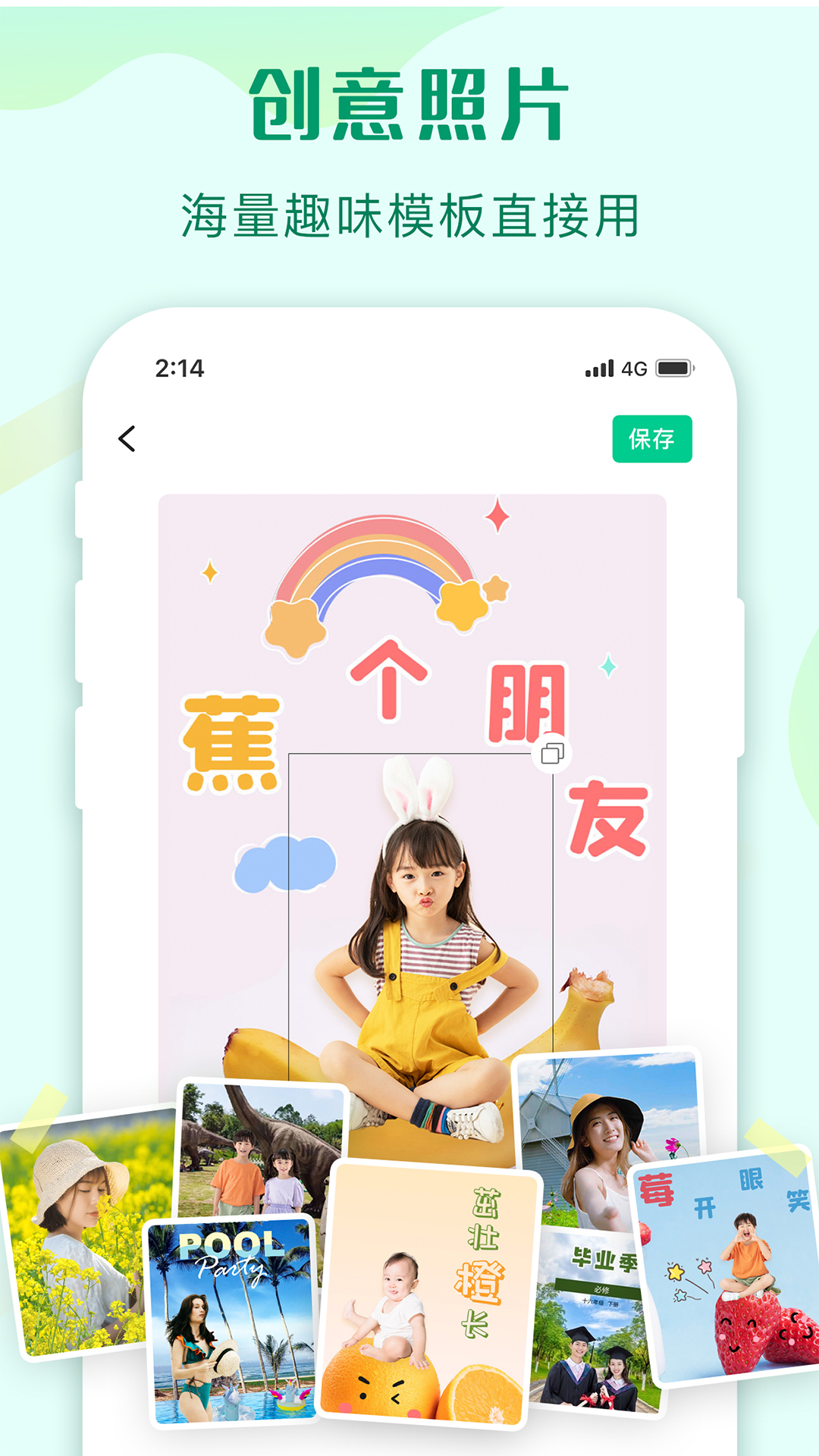 傲软抠图 for Mac 一键智能抠图软件界面全貌展示
