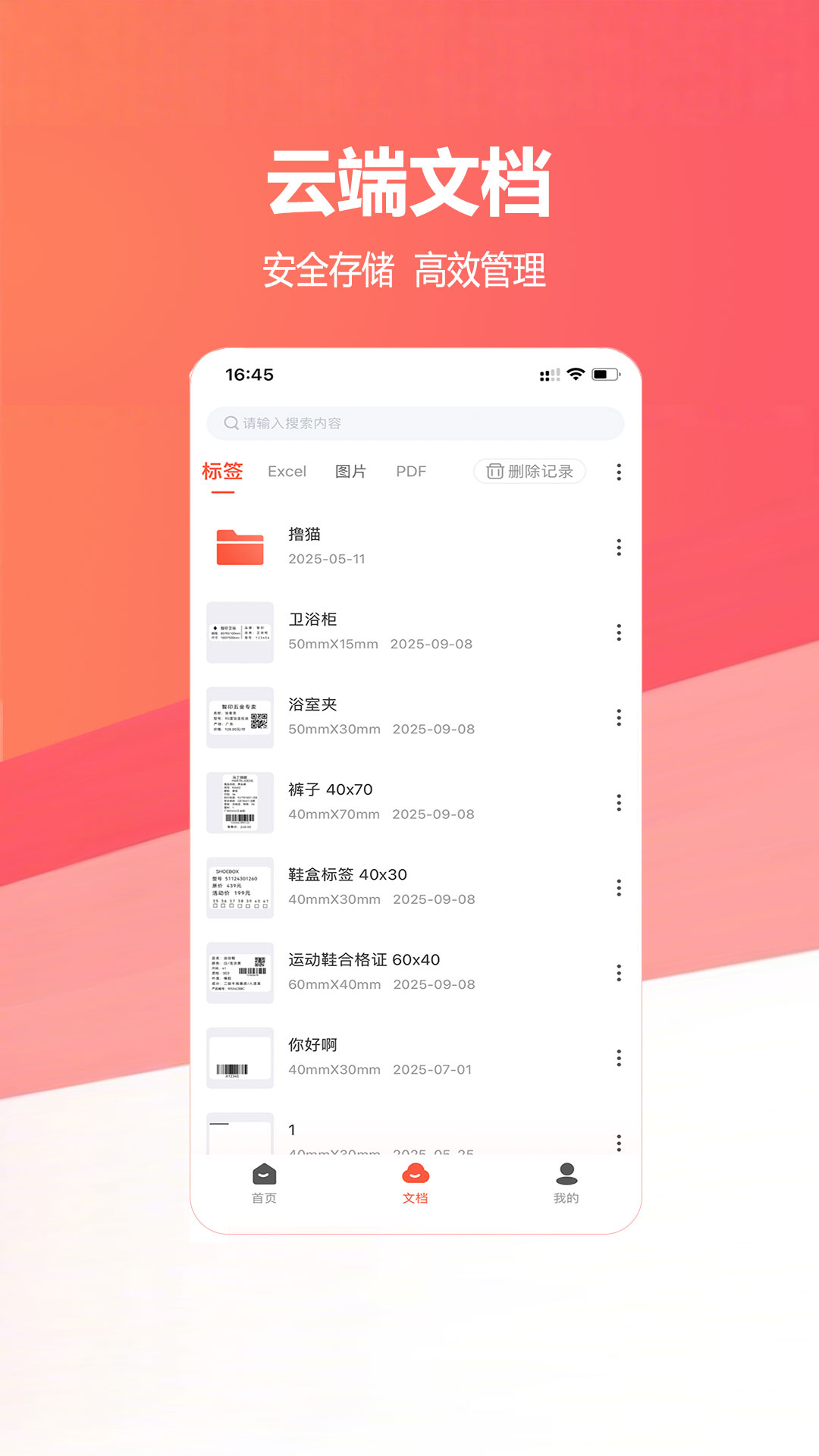 智印通官方正版电脑端安装步骤界面示意