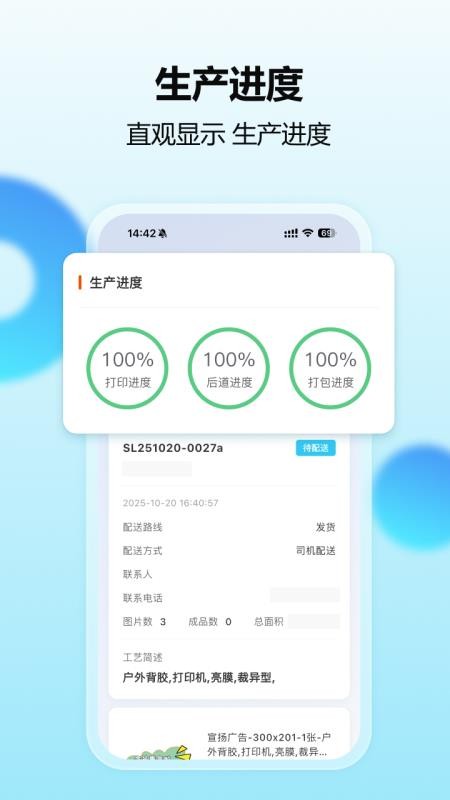 智印通官方正版版本信息与正版验证界面