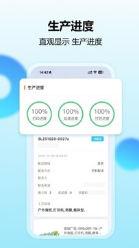 智印通官方正版版本信息与正版验证界面
