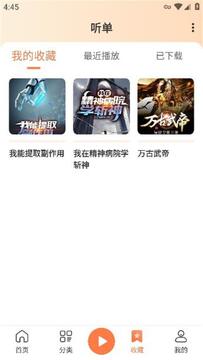 Jinn有声书播放器官方版最新版下载安装全流程配图