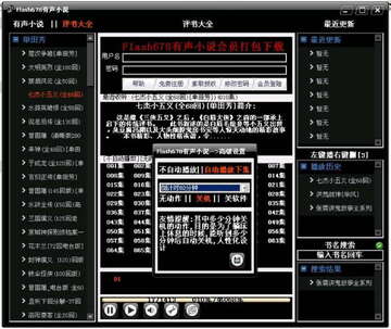Jinn有声书播放器官方版最新版设置选项与缓存管理配图