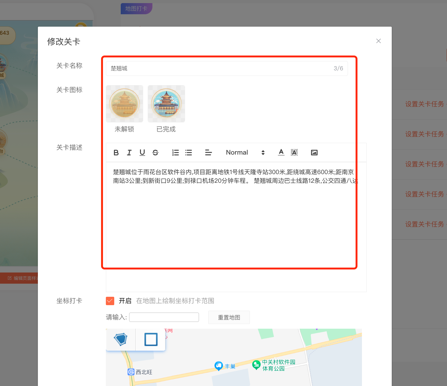 打卡奇遇新手打卡路线示意图 标注打卡奇遇点位与隐藏事件触发位置