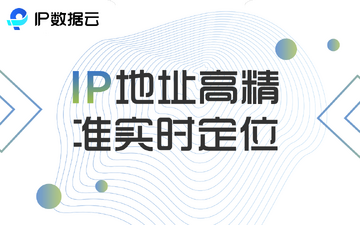 IP�����ƾ�׼��λʹ�ó�����ͼ