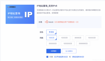 IP�����Ʋ�ѯ��λʵ�ü����ܽ���ͼ