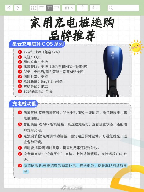 琴岛e行车主注册绑定充电桩全流程实操截图