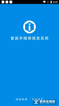 爱扳手手机版正式版安装报错闪退解决示意图
