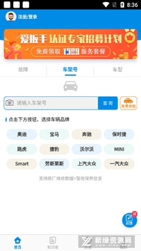 爱扳手手机版正式版下载前注意事项配图