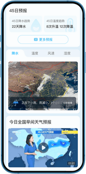 准点查天气分钟级降雨提醒与实时温度界面,展示通勤场景使用
