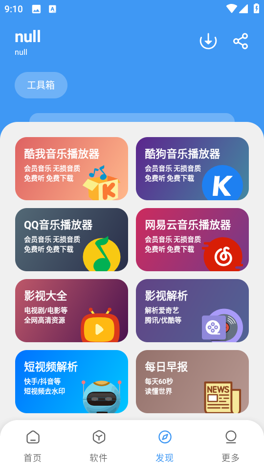冷心口袋2026最新版本下载安装全流程与功能亮点实测汇总