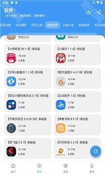 冷心口袋2026最新版本实际使用体验与功能界面展示