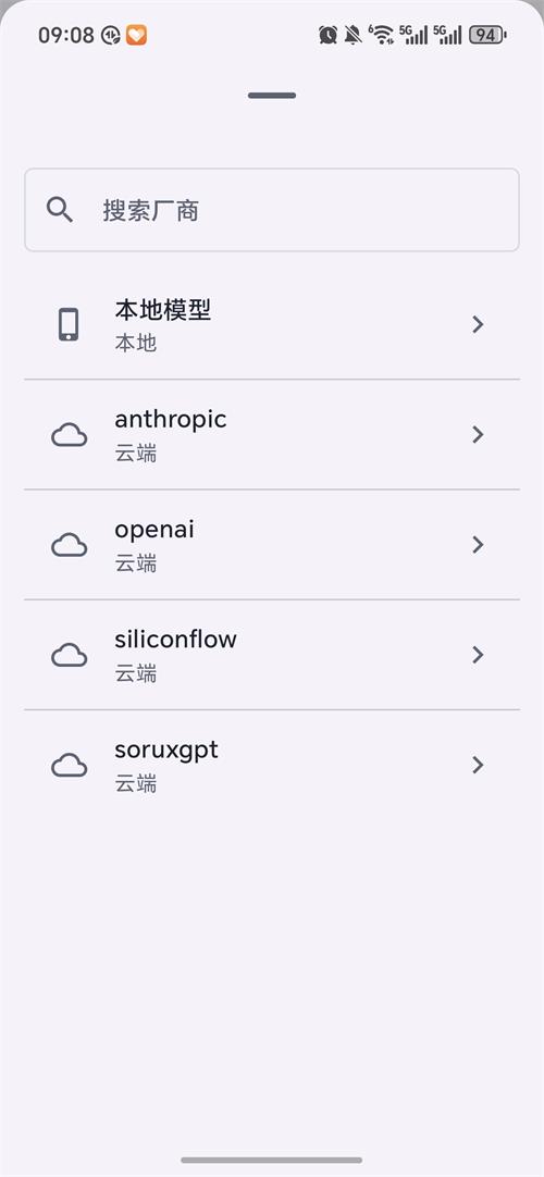 花卷ai智能体官方版2026最新版 新手常见问题与设置页面配图