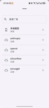 花卷ai智能体官方版2026最新版 新手常见问题与设置页面配图