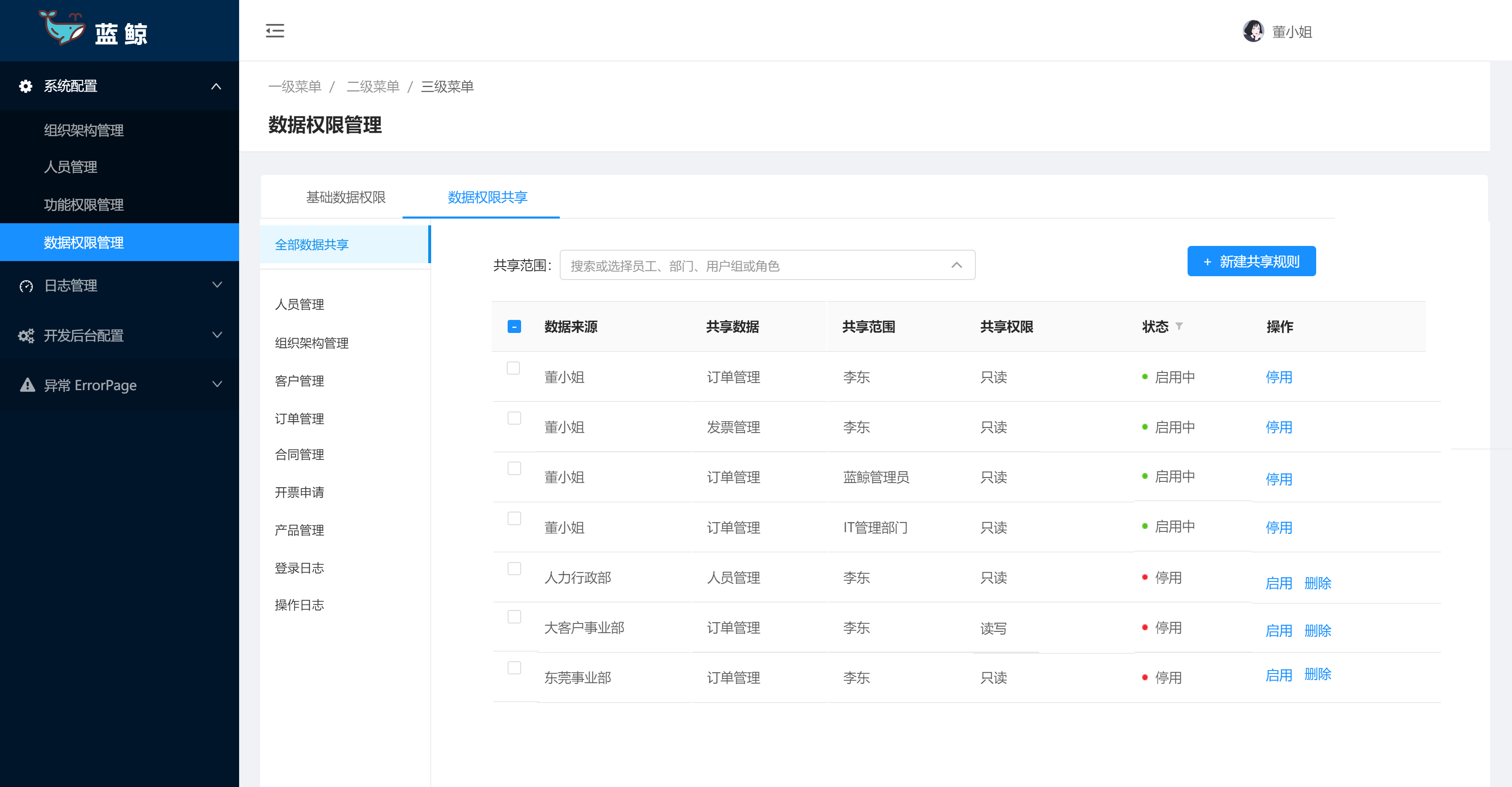 梯企云后台部署配置与权限设置界面