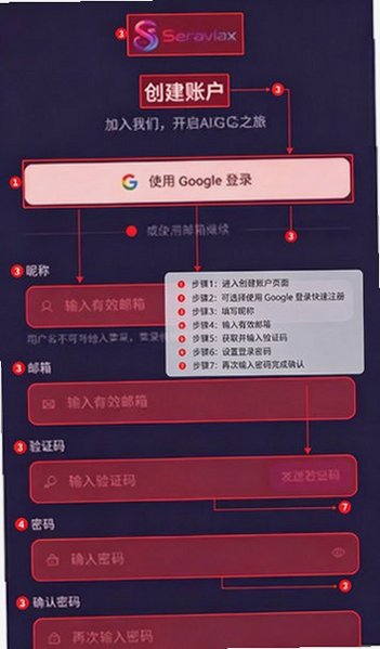 Seraviax聊天软件官方版下载2026最新版v3.1截图0