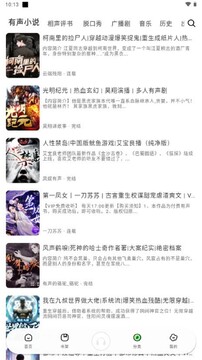 轻云听书免费版2026最新版使用技巧定时关闭设置
