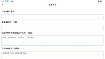 轻云听书免费版2026最新版常见问题解决配图