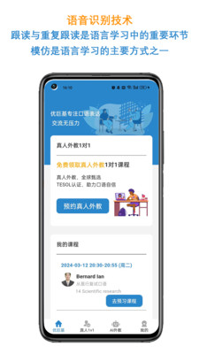 优巨基口语-在线外教一对一口语 课程价格 性价比 课后反馈 教材实用性