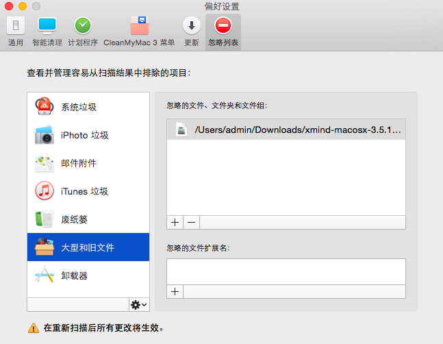 TripMode for Mac电脑版设置白名单应用列表操作界面