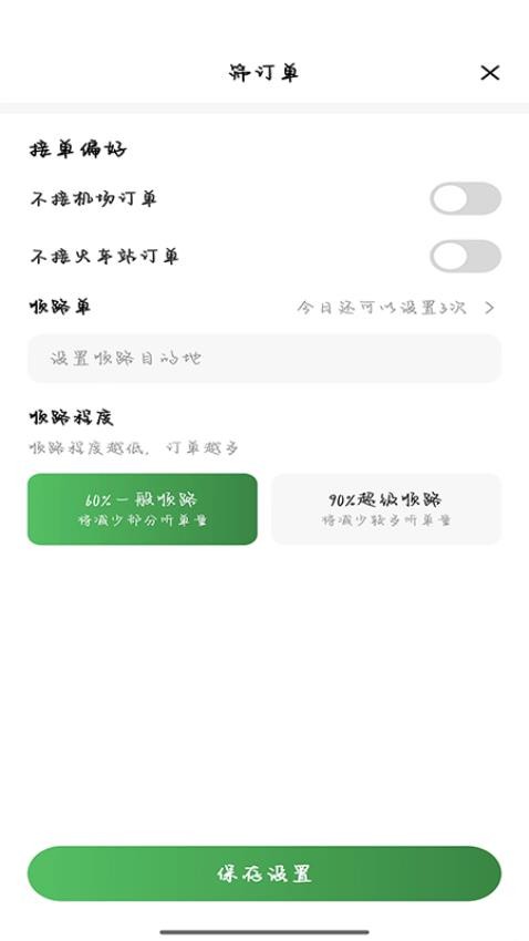 安安用车优行司机端资料上传审核页面截图