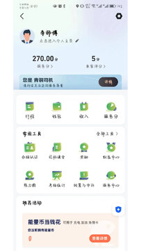 安安用车优行司机端接单界面和订单详情