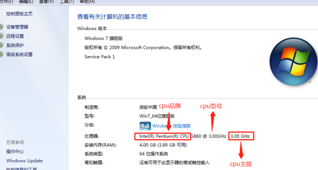 CPU设备信息最新版 Windows任务管理器查看CPU型号参数截图