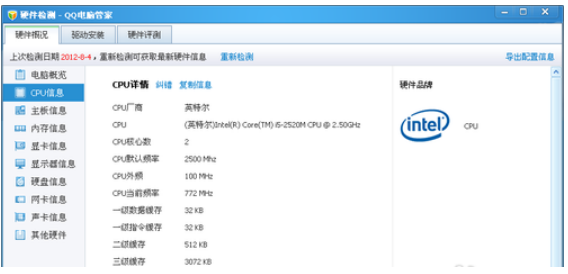CPU设备信息最新版 查看CPU参数常见误区与核对技巧配图