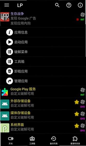 幸运修改器版下载安装v12.10.8 免费版截图1