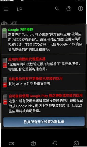 幸运修改器版下载安装v12.10.8 免费版截图3