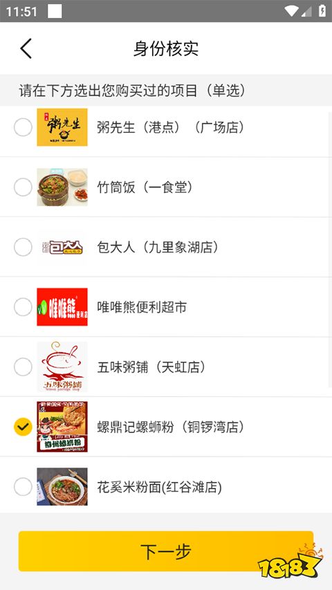 美饿京众包骑手助手抢单筛选高价单设置界面配图
