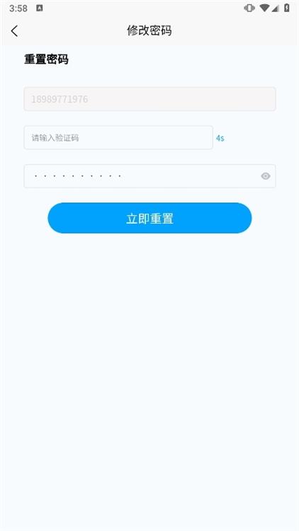 四局商城官方版2026最新版下载前注意事项配图