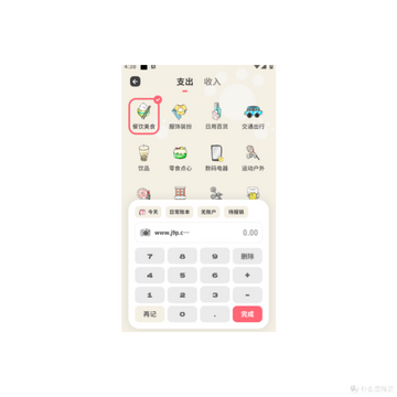 还有钱记账软件最新版记账页面分类操作截图