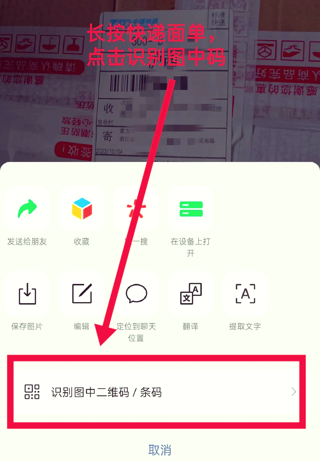 快递包裹查询通 批量查询快递物流使用场景配图