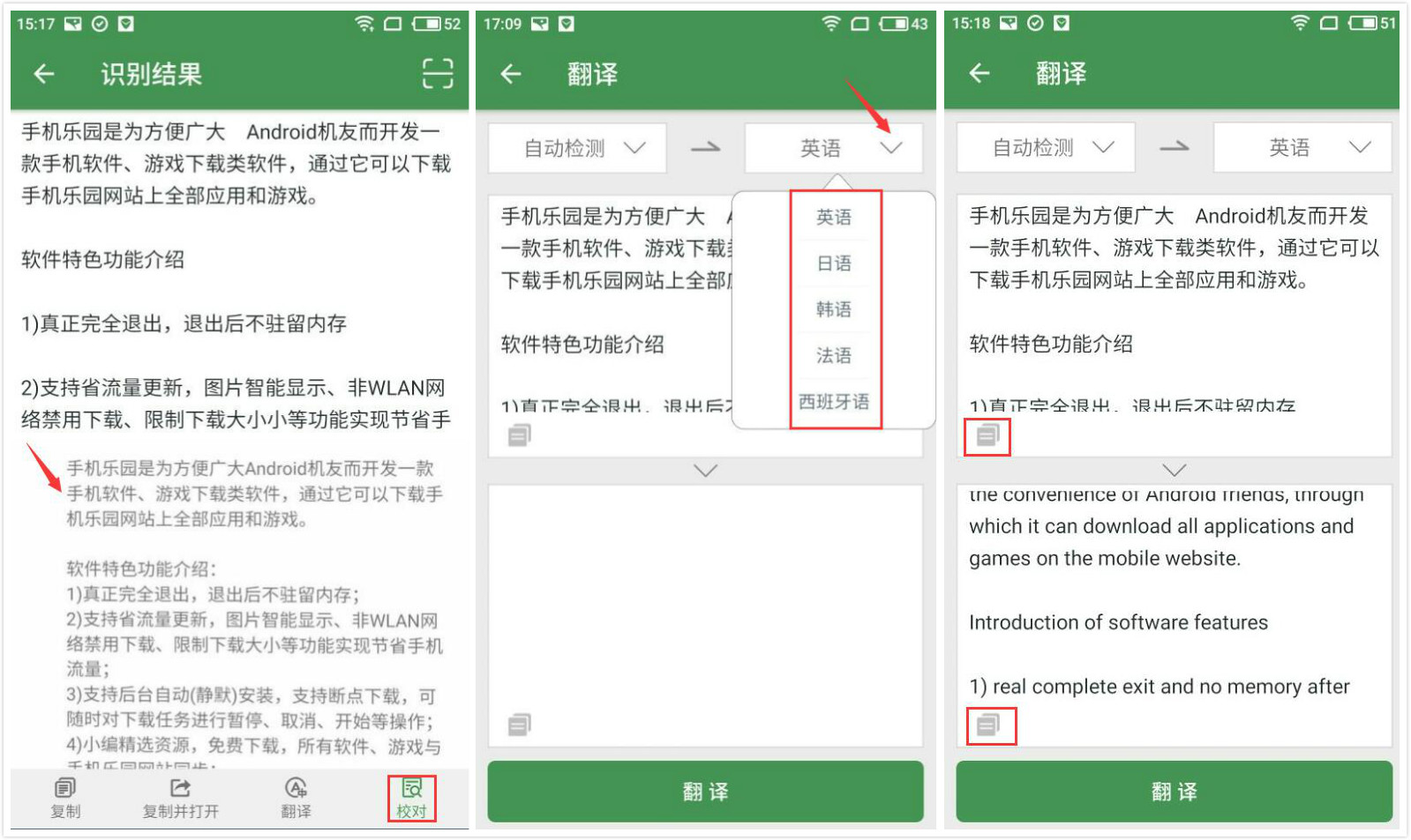 白描PDF官方正版下载安装全流程配图,包含软件界面与安装步骤示意